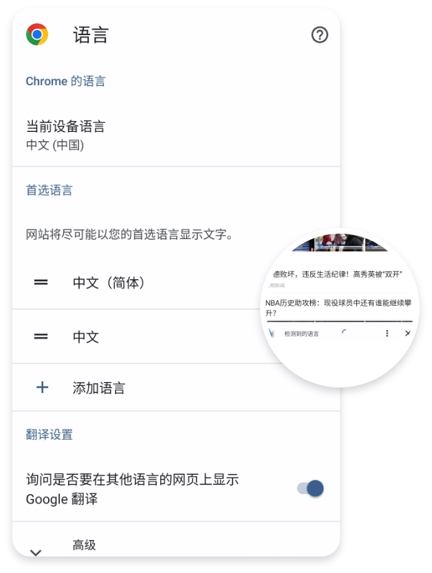 Translate Foreign Languages