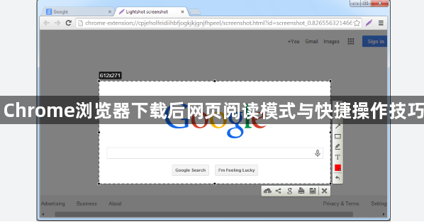 Chrome浏览器下载后网页阅读模式与快捷操作技巧1